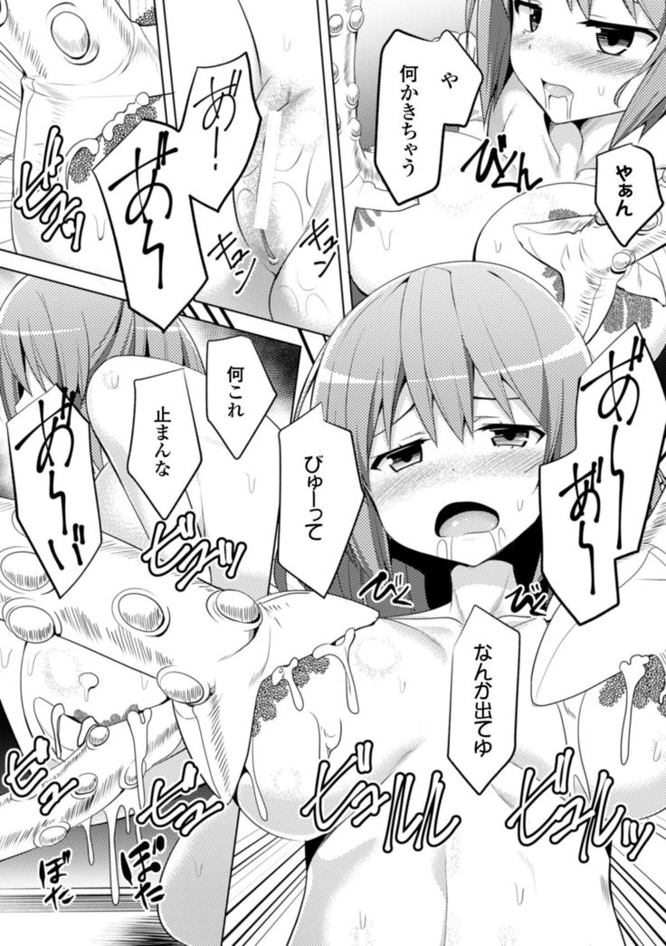 二次元コミックマガジン 異種姦孕ませ 化け物精液で子宮を満たされる女たちVol.1