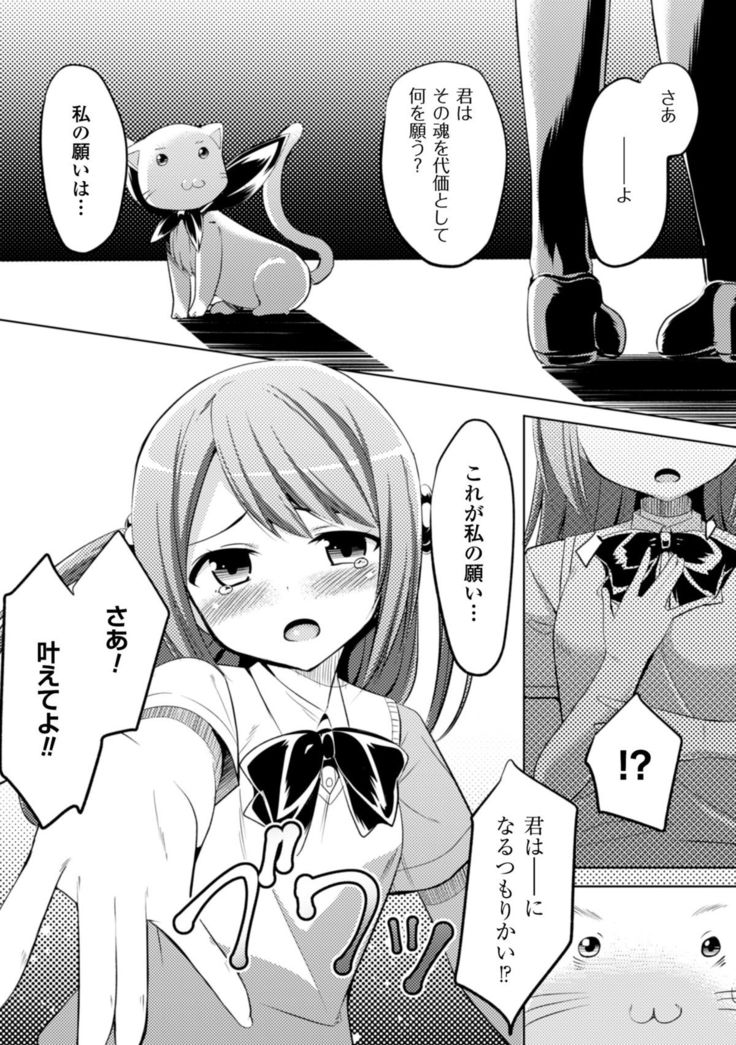 二次元コミックマガジン 異種姦孕ませ 化け物精液で子宮を満たされる女たちVol.1