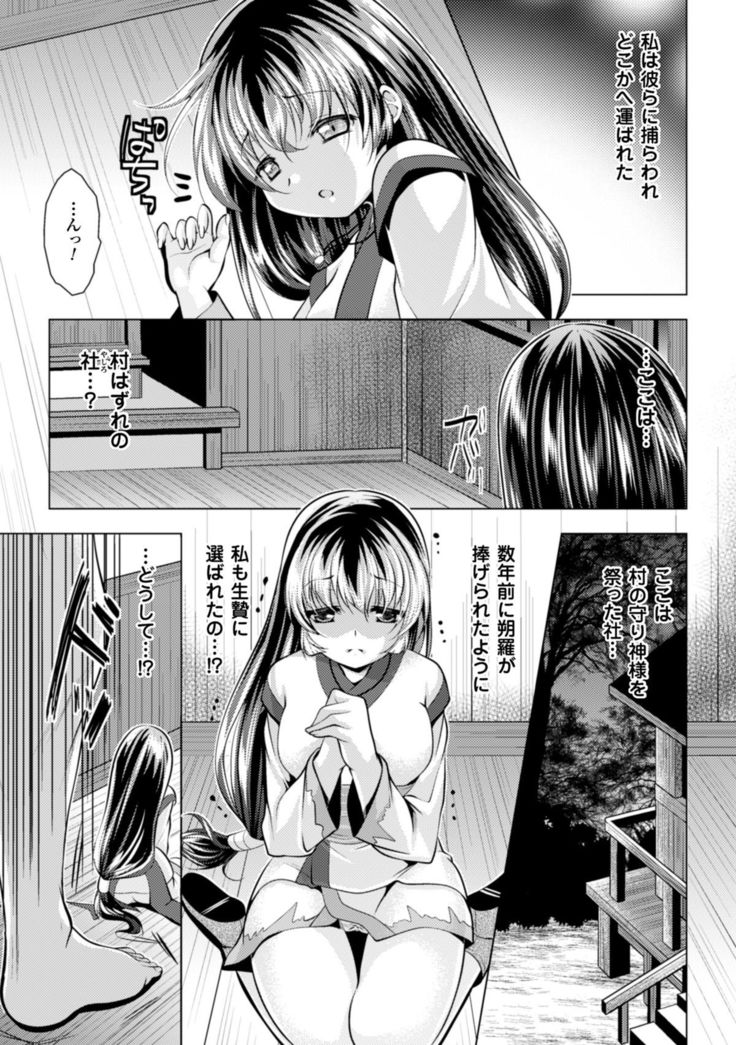 二次元コミックマガジン 異種姦孕ませ 化け物精液で子宮を満たされる女たちVol.1