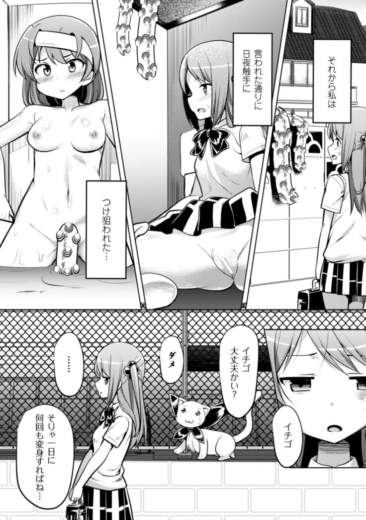 二次元コミックマガジン 異種姦孕ませ 化け物精液で子宮を満たされる女たちVol.1