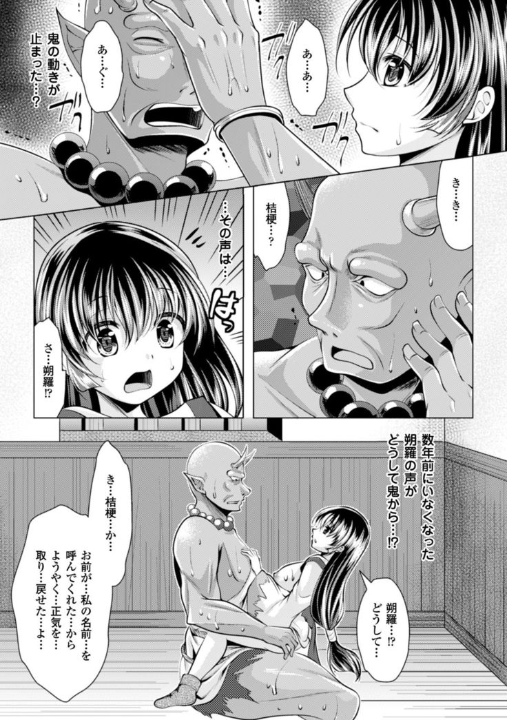 二次元コミックマガジン 異種姦孕ませ 化け物精液で子宮を満たされる女たちVol.1