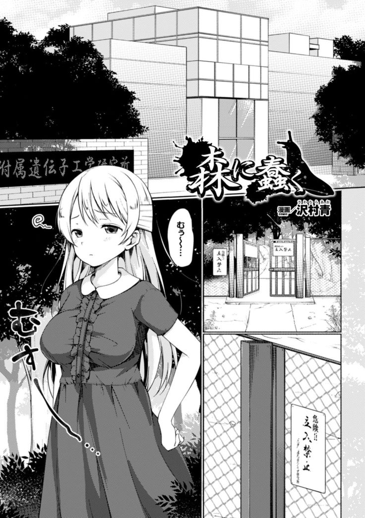 二次元コミックマガジン 異種姦孕ませ 化け物精液で子宮を満たされる女たちVol.1