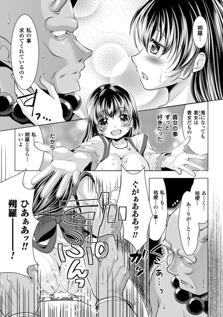 二次元コミックマガジン 異種姦孕ませ 化け物精液で子宮を満たされる女たちVol.1