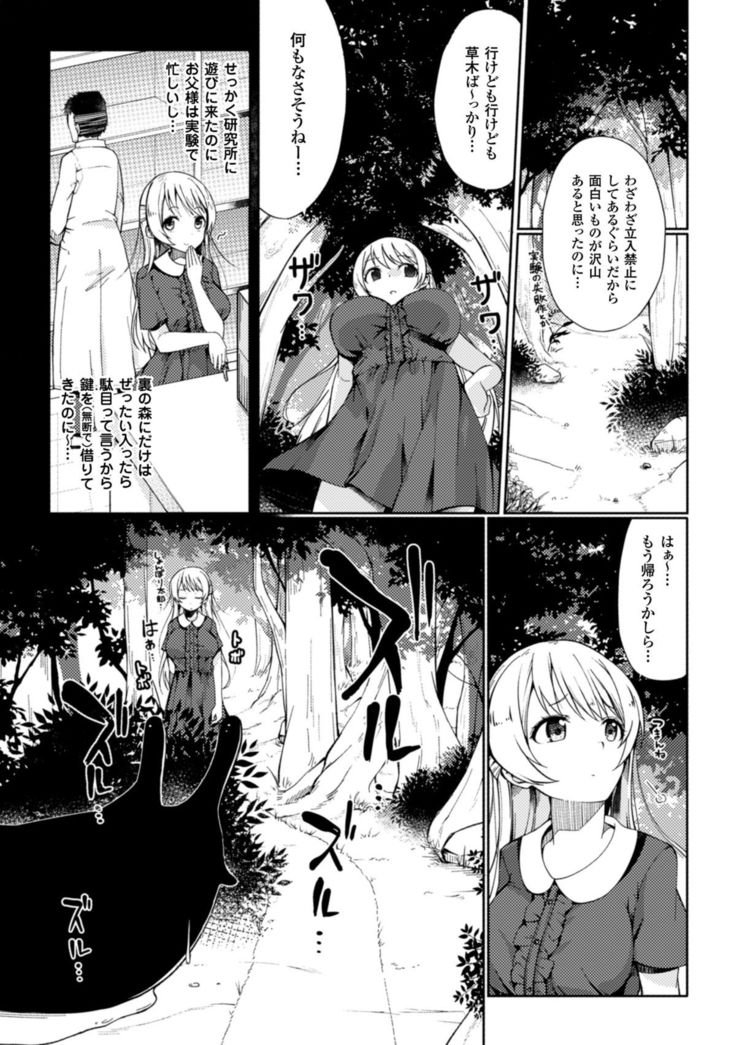 二次元コミックマガジン 異種姦孕ませ 化け物精液で子宮を満たされる女たちVol.1