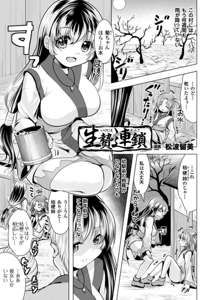二次元コミックマガジン 異種姦孕ませ 化け物精液で子宮を満たされる女たちVol.1