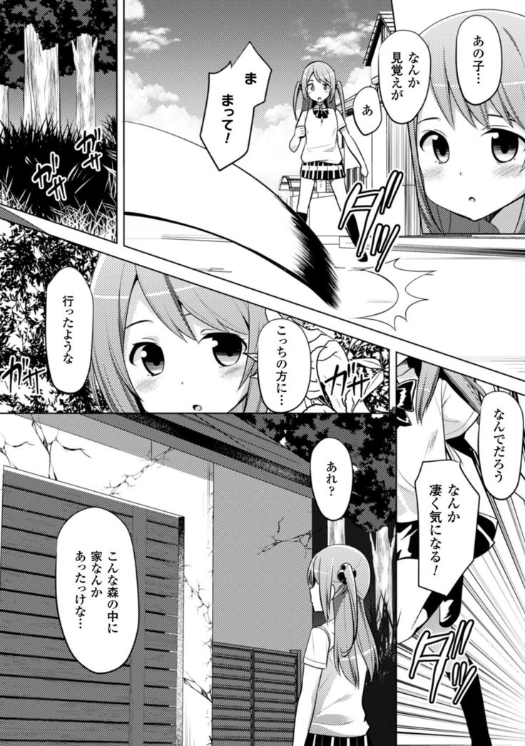二次元コミックマガジン 異種姦孕ませ 化け物精液で子宮を満たされる女たちVol.1