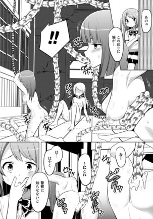 二次元コミックマガジン 異種姦孕ませ 化け物精液で子宮を満たされる女たちVol.1 - Page 48