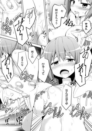 二次元コミックマガジン 異種姦孕ませ 化け物精液で子宮を満たされる女たちVol.1 - Page 61