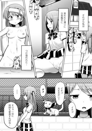 二次元コミックマガジン 異種姦孕ませ 化け物精液で子宮を満たされる女たちVol.1 - Page 54
