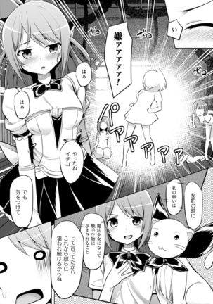 二次元コミックマガジン 異種姦孕ませ 化け物精液で子宮を満たされる女たちVol.1 - Page 53