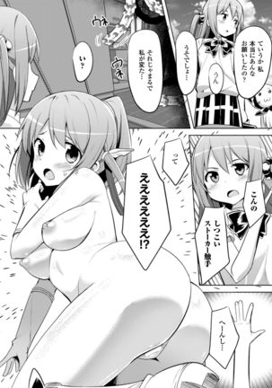 二次元コミックマガジン 異種姦孕ませ 化け物精液で子宮を満たされる女たちVol.1 - Page 55