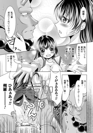 二次元コミックマガジン 異種姦孕ませ 化け物精液で子宮を満たされる女たちVol.1 - Page 40
