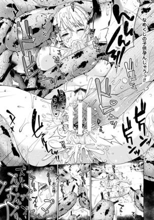二次元コミックマガジン 異種姦孕ませ 化け物精液で子宮を満たされる女たちVol.1 - Page 22