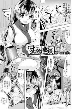 二次元コミックマガジン 異種姦孕ませ 化け物精液で子宮を満たされる女たちVol.1 - Page 25