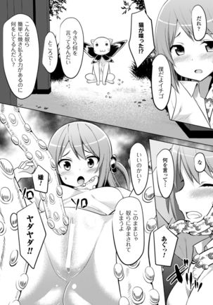 二次元コミックマガジン 異種姦孕ませ 化け物精液で子宮を満たされる女たちVol.1 - Page 52