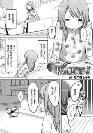 二次元コミックマガジン 異種姦孕ませ 化け物精液で子宮を満たされる女たちVol.1 - Page 46