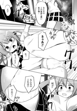 二次元コミックマガジン 異種姦孕ませ 化け物精液で子宮を満たされる女たちVol.1 - Page 49