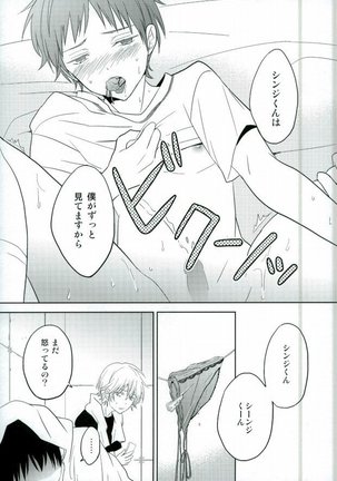 Shinji-kun Ima Donna Pants Haiteru no? Page #16