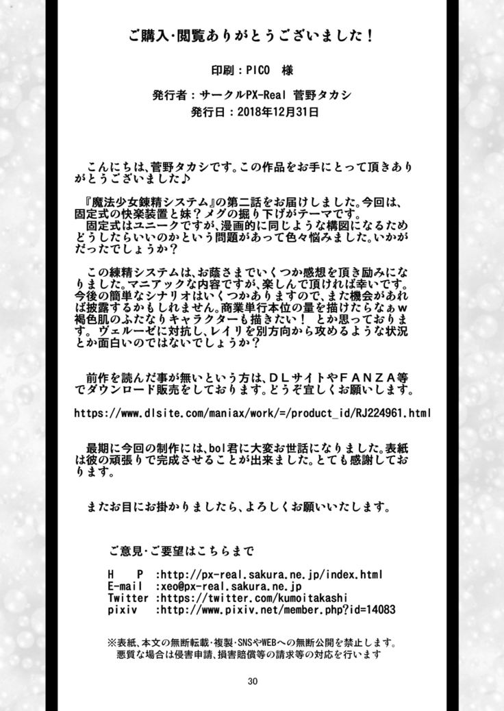 Mahoushoujyo Rensei System EPISODE 01-04