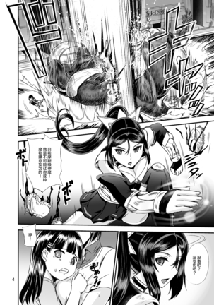Mahoushoujyo Rensei System EPISODE 01-04 Page #65