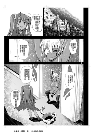 Mahoushoujyo Rensei System EPISODE 01-04 Page #95