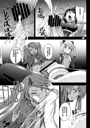 Mahoushoujyo Rensei System EPISODE 01-04 Page #58