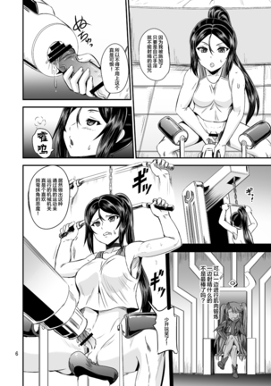 Mahoushoujyo Rensei System EPISODE 01-04 Page #37