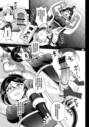 Mahoushoujyo Rensei System EPISODE 01-04 Page #52