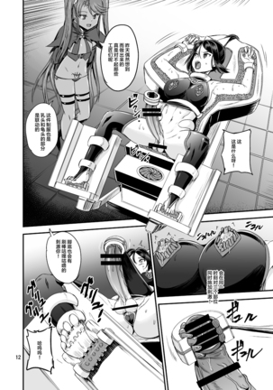 Mahoushoujyo Rensei System EPISODE 01-04 Page #43