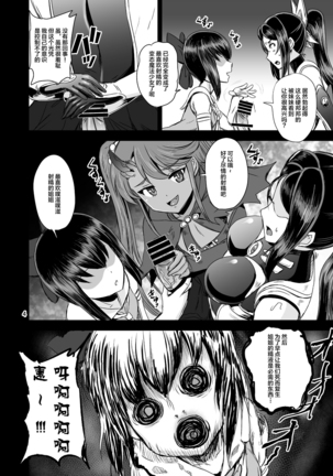 Mahoushoujyo Rensei System EPISODE 01-04 Page #35