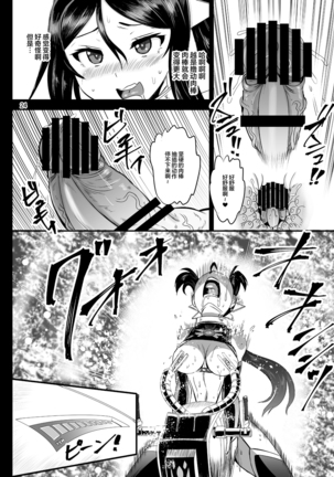 Mahoushoujyo Rensei System EPISODE 01-04 Page #116