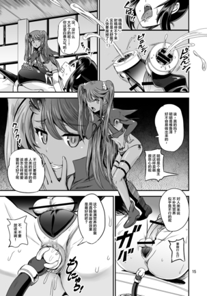 Mahoushoujyo Rensei System EPISODE 01-04 Page #46