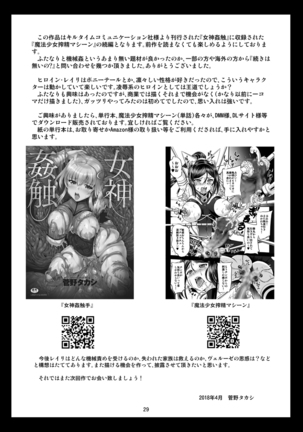 Mahoushoujyo Rensei System EPISODE 01-04 Page #30