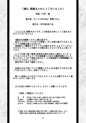 Mahoushoujyo Rensei System EPISODE 01-04 Page #91
