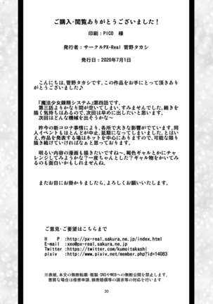 Mahoushoujyo Rensei System EPISODE 01-04 Page #121