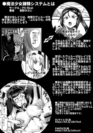 Mahoushoujyo Rensei System EPISODE 01-04 Page #92