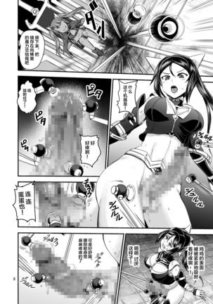 Mahoushoujyo Rensei System EPISODE 01-04 Page #9
