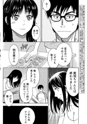 Nise kon! Page #337