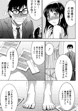 Nise kon! Page #342