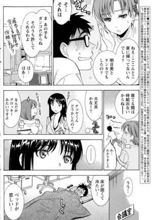 Nise kon! Page #269