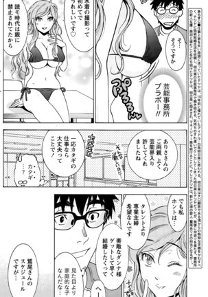 Nise kon! Page #305