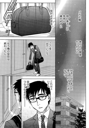 Nise kon! Page #340