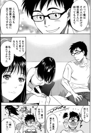 Nise kon! Page #54