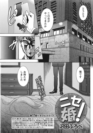 Nise kon! Page #322