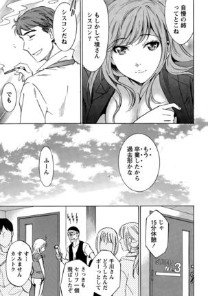 Nise kon! Page #264