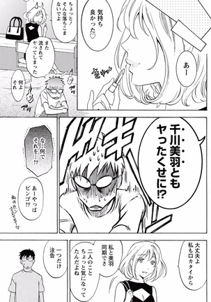 Nise kon! Page #226