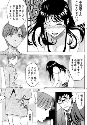 Nise kon! Page #76