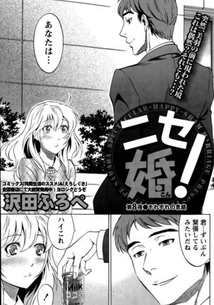 Nise kon! Page #144