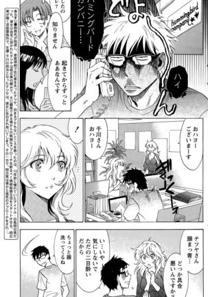 Nise kon! Page #190