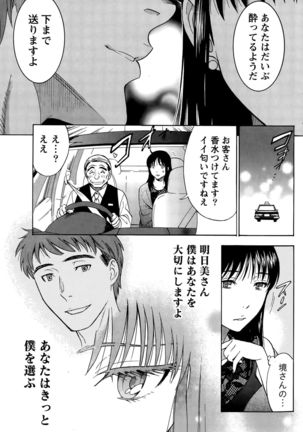 Nise kon! Page #246